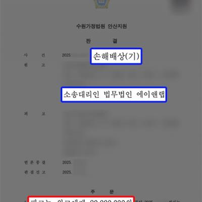 상간녀 소송 원고 대리, 부정행위 은폐한 상간녀 상대로 위자료 2천만 원 청구 성공
