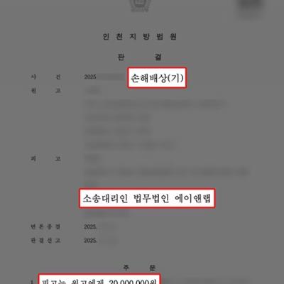 상간녀 소송 피고 대리, 사실관계 입증으로 위자료 1,000만 원 감액 성공