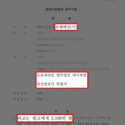 상간녀소송 피고 대리하여 부정행위 입증되었음에도 2/3 감액 이끌어내